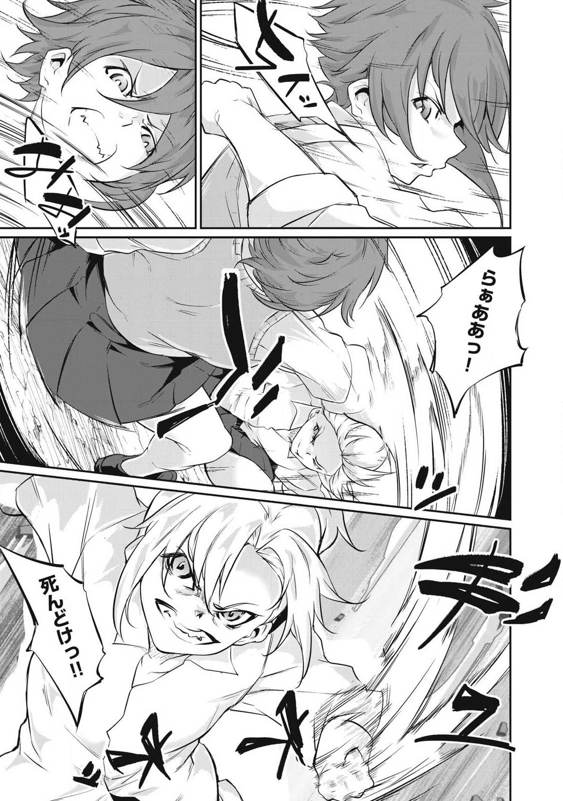 Hacking Ghost Karada ni Shika Kachi no Nai Chap 44 - Next Chap 45