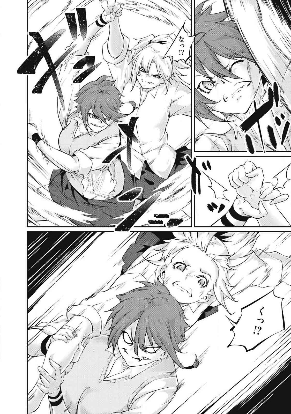 Hacking Ghost Karada ni Shika Kachi no Nai Chap 44 - Next Chap 45