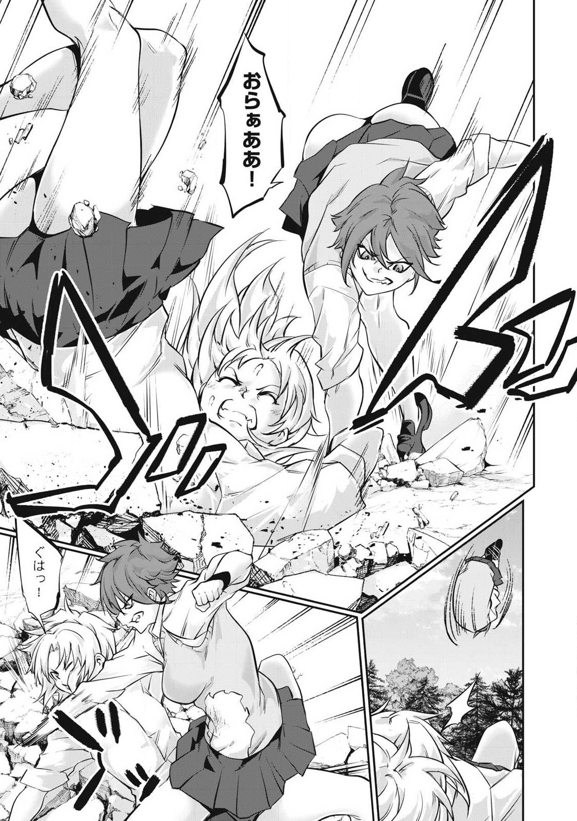 Hacking Ghost Karada ni Shika Kachi no Nai Chap 44 - Next Chap 45