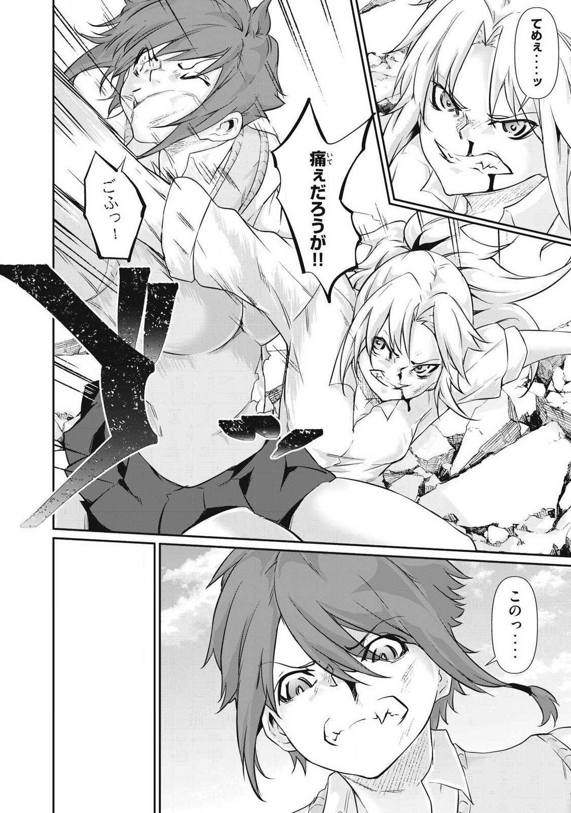 Hacking Ghost Karada ni Shika Kachi no Nai Chap 44 - Next Chap 45