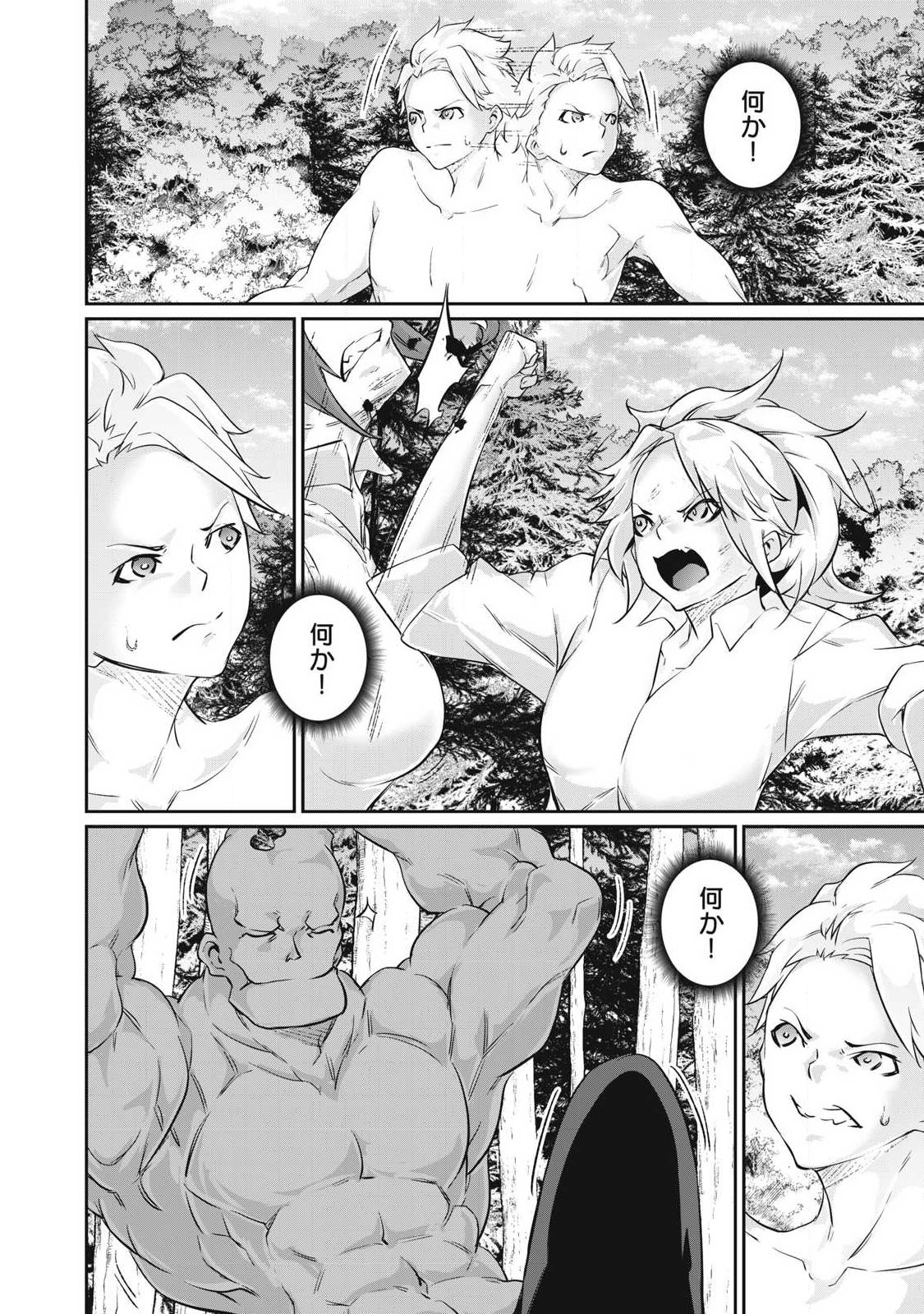 Hacking Ghost Karada ni Shika Kachi no Nai Chap 44 - Next Chap 45