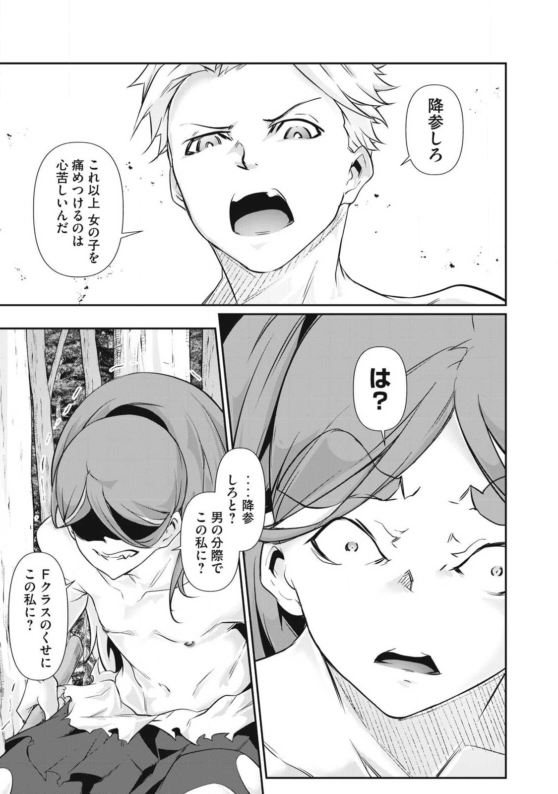 Hacking Ghost Karada ni Shika Kachi no Nai Chap 45 - Next Chap 46