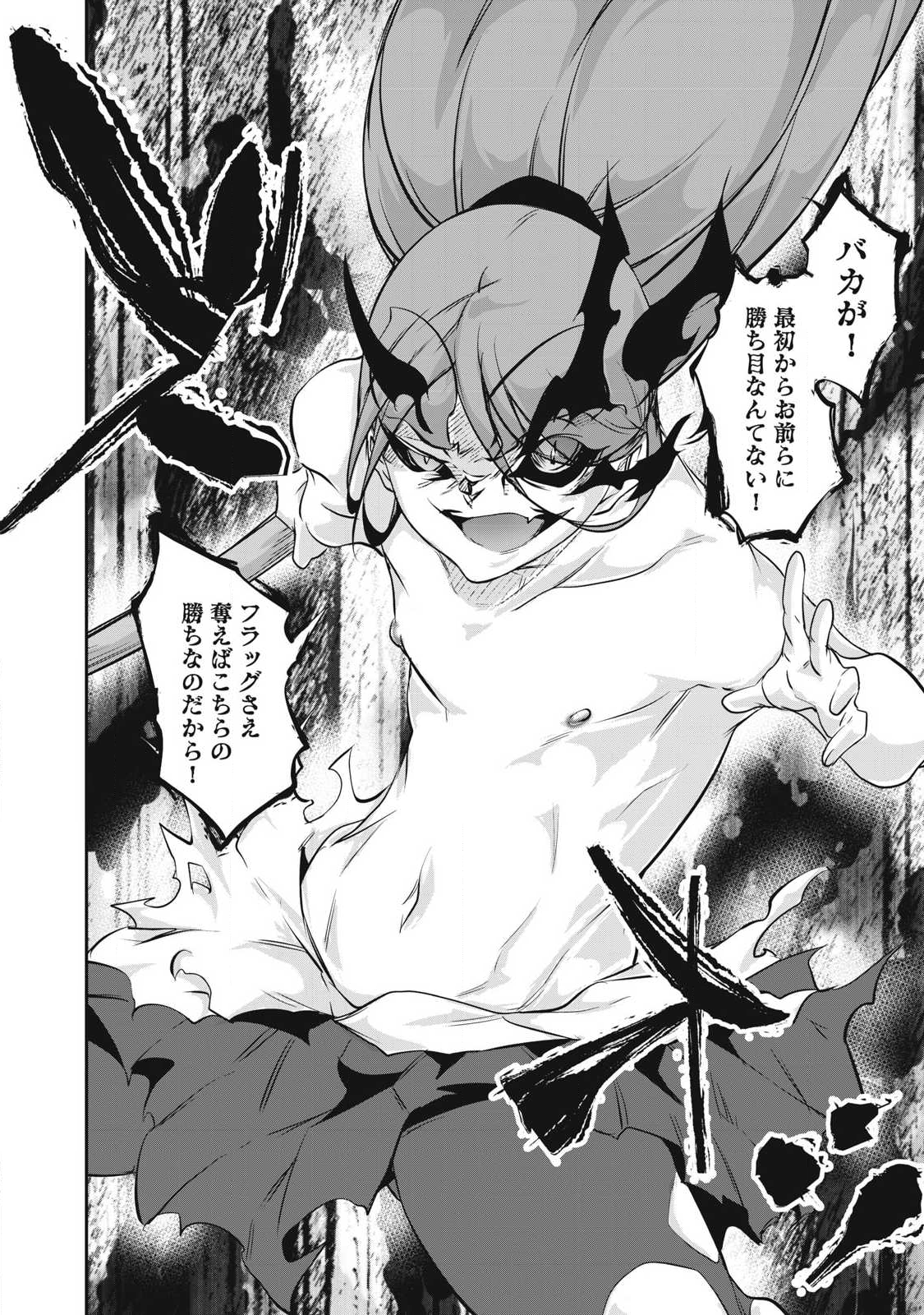 Hacking Ghost Karada ni Shika Kachi no Nai Chap 45 - Next Chap 46