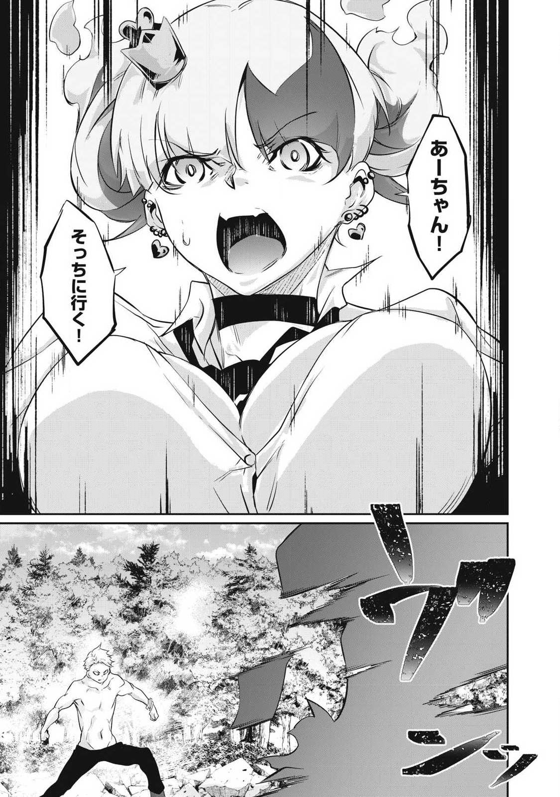 Hacking Ghost Karada ni Shika Kachi no Nai Chap 45 - Next Chap 46