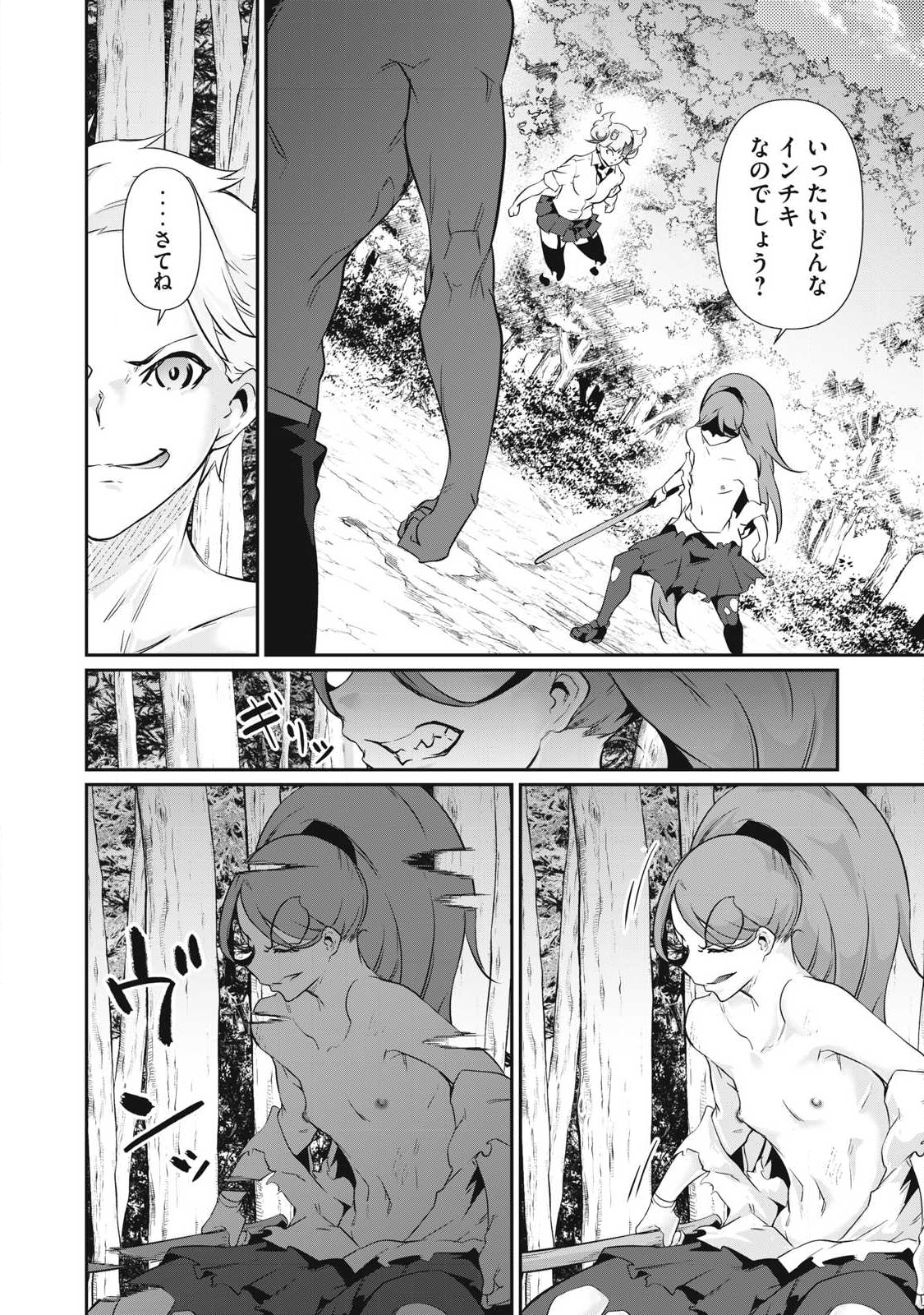 Hacking Ghost Karada ni Shika Kachi no Nai Chap 45 - Next Chap 46