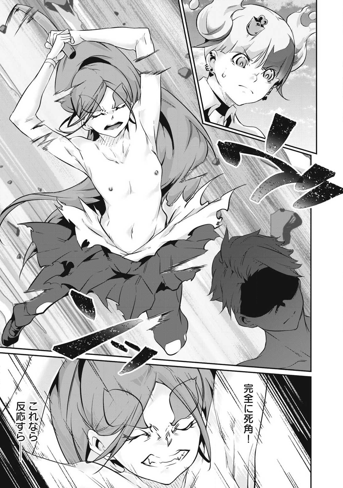 Hacking Ghost Karada ni Shika Kachi no Nai Chap 45 - Next Chap 46