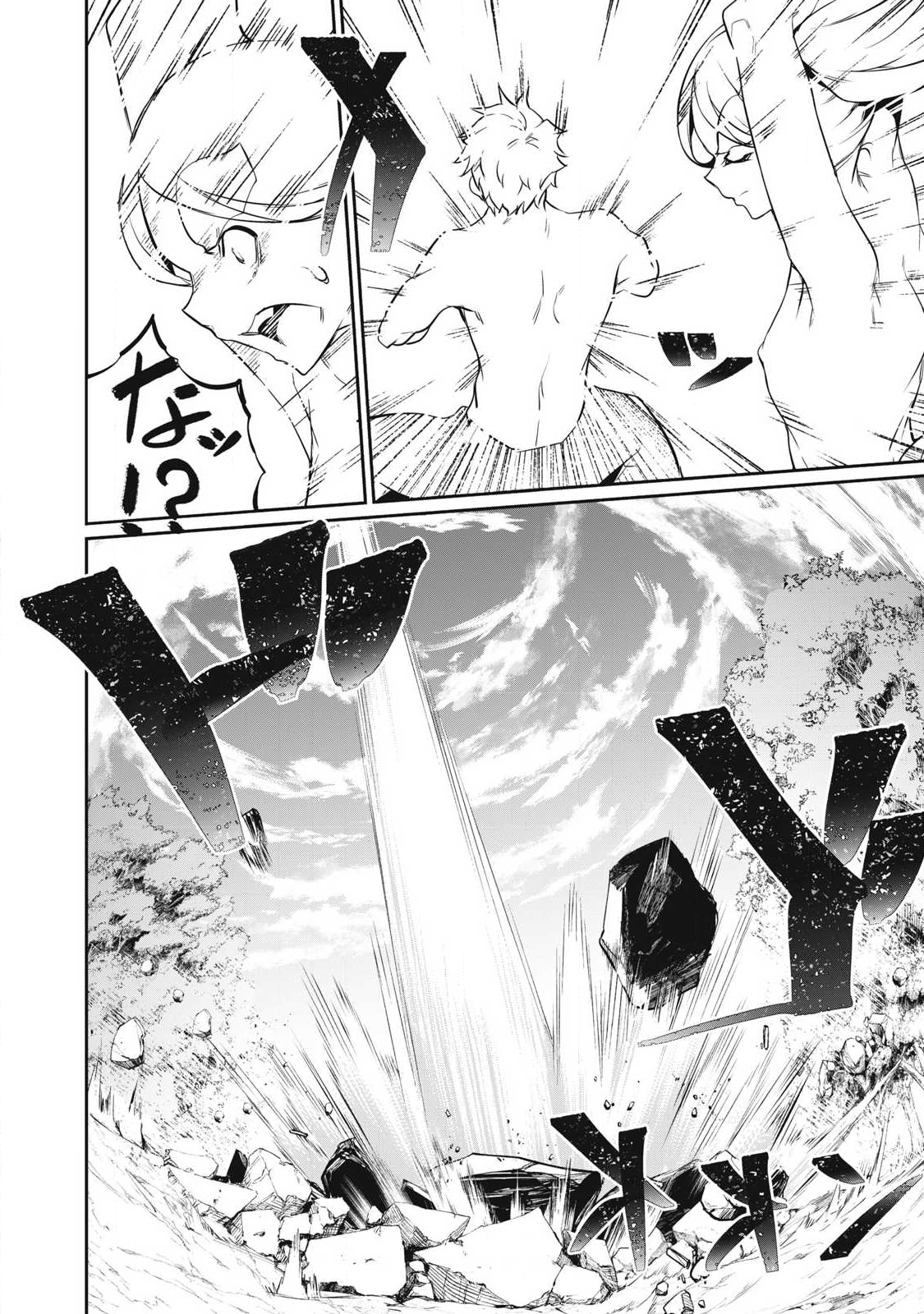 Hacking Ghost Karada ni Shika Kachi no Nai Chap 45 - Next Chap 46