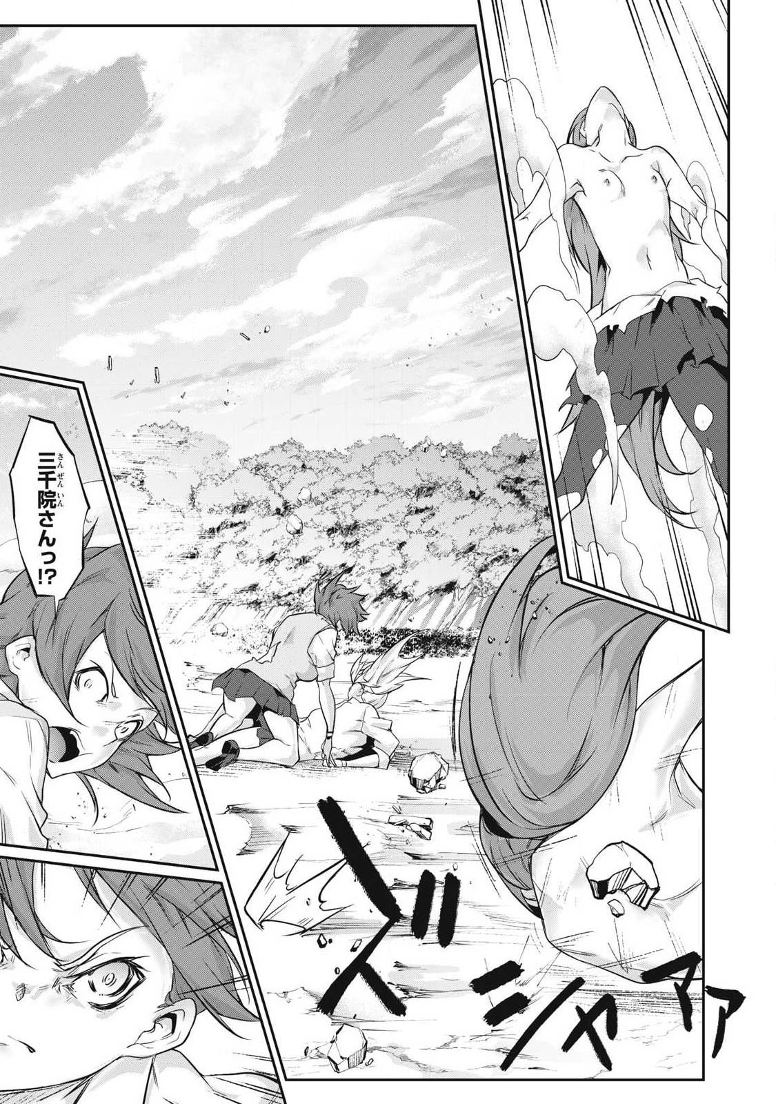 Hacking Ghost Karada ni Shika Kachi no Nai Chap 45 - Next Chap 46