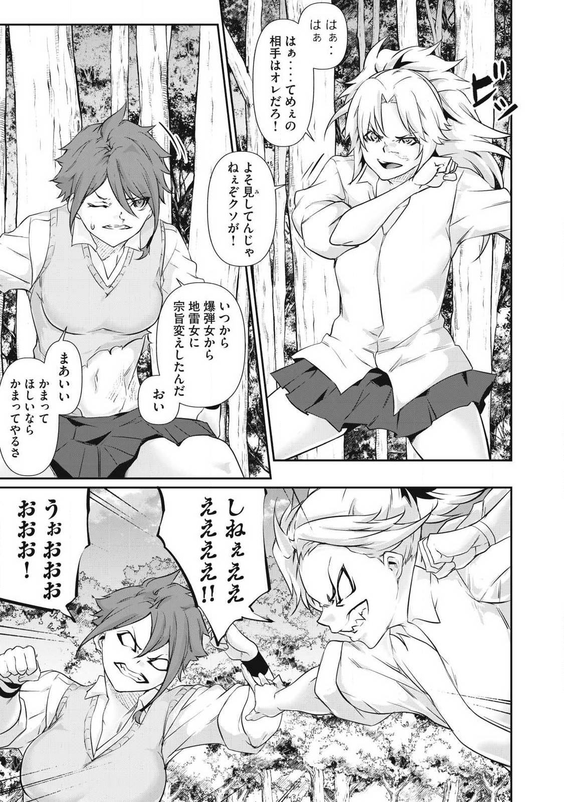 Hacking Ghost Karada ni Shika Kachi no Nai Chap 45 - Next Chap 46