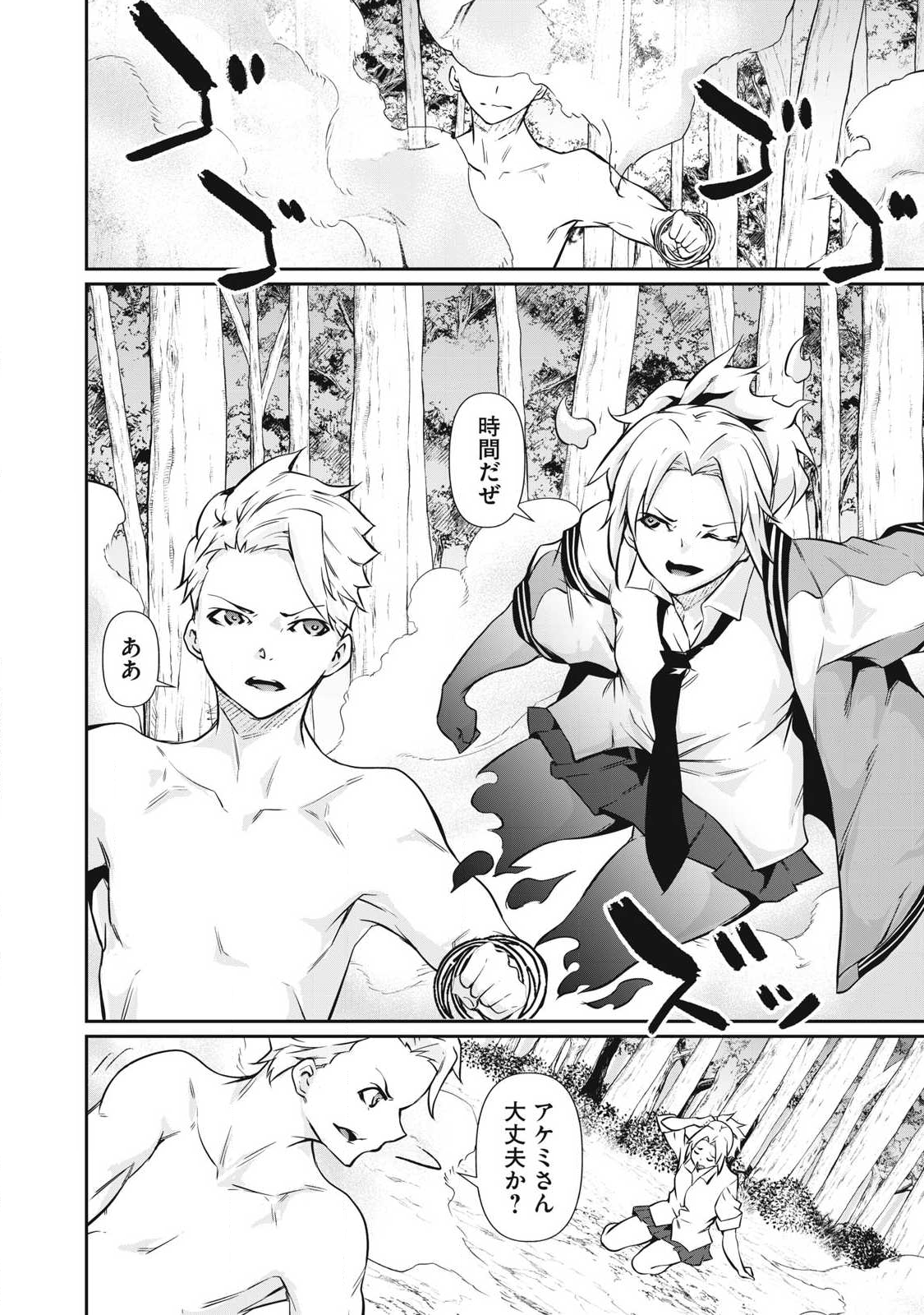 Hacking Ghost Karada ni Shika Kachi no Nai Chap 46 - Next Chap 47