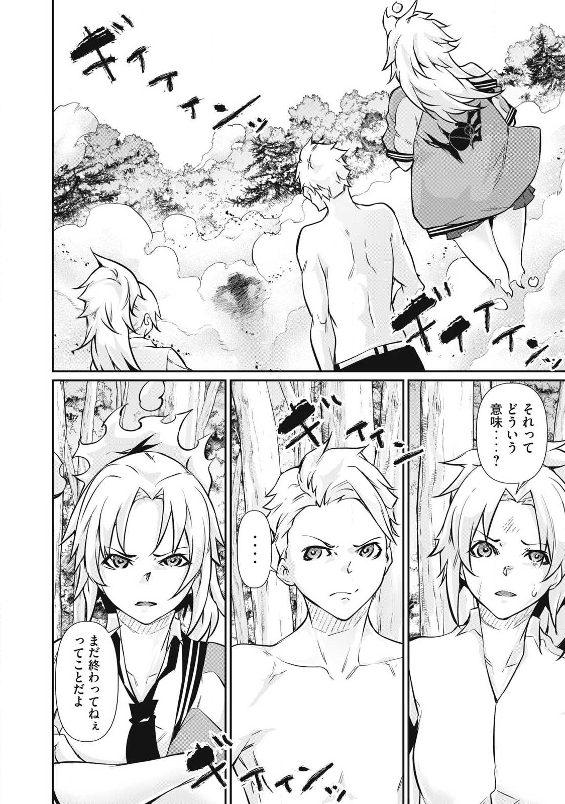 Hacking Ghost Karada ni Shika Kachi no Nai Chap 46 - Next Chap 47