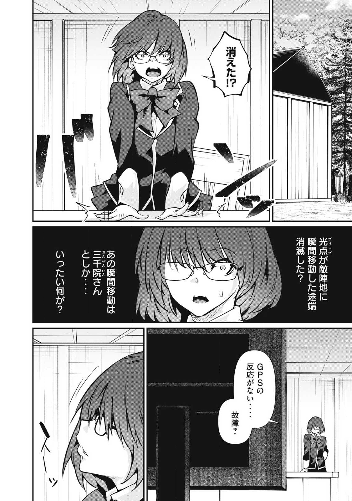 Hacking Ghost Karada ni Shika Kachi no Nai Chap 46 - Next Chap 47