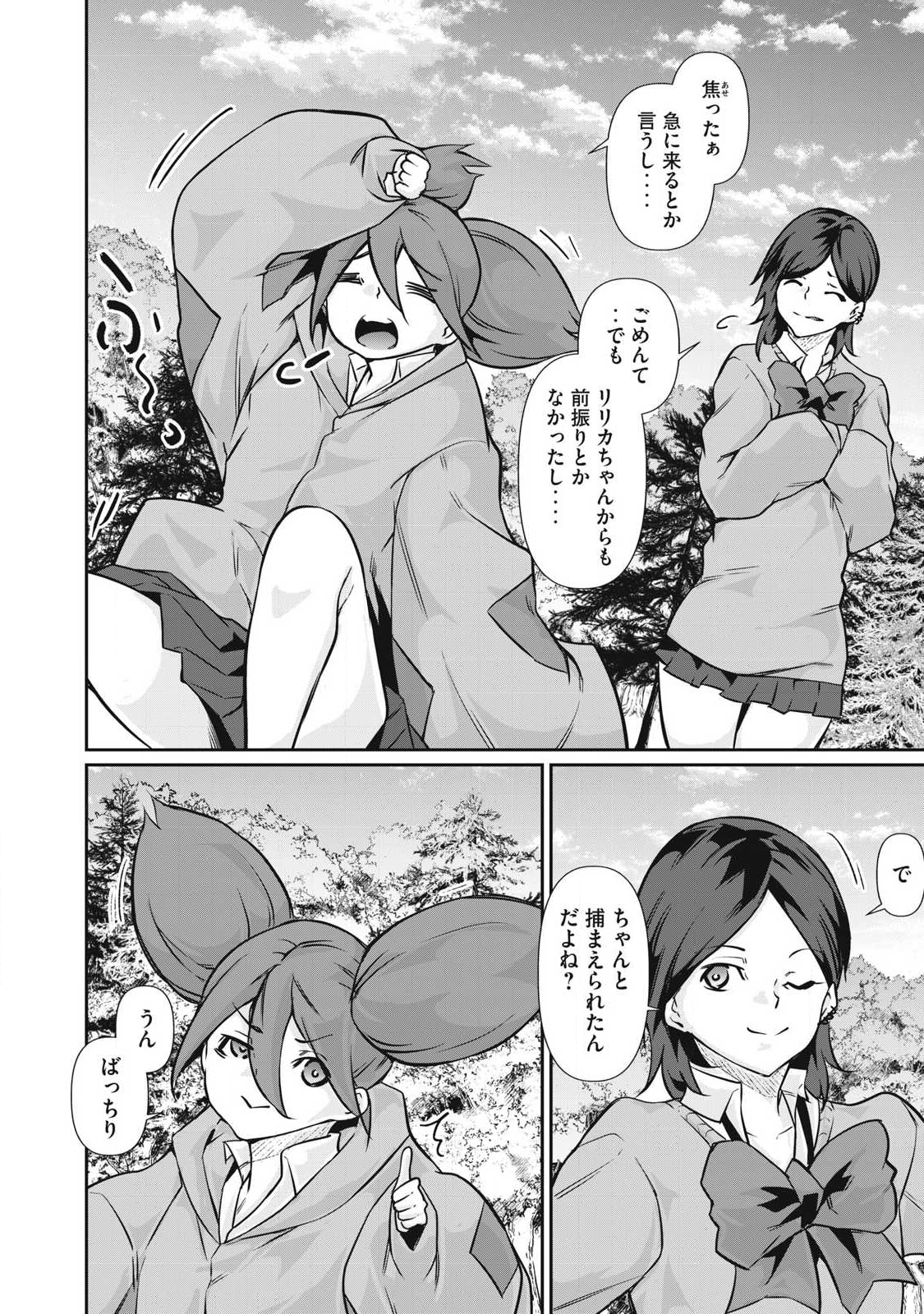 Hacking Ghost Karada ni Shika Kachi no Nai Chap 46 - Next Chap 47