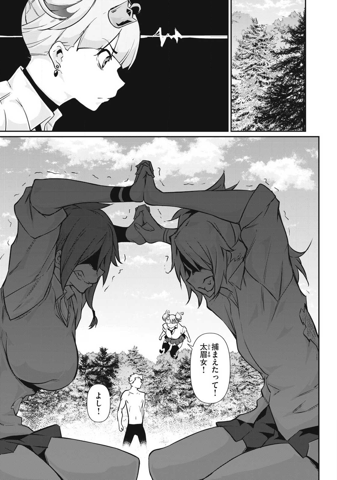 Hacking Ghost Karada ni Shika Kachi no Nai Chap 46 - Next Chap 47