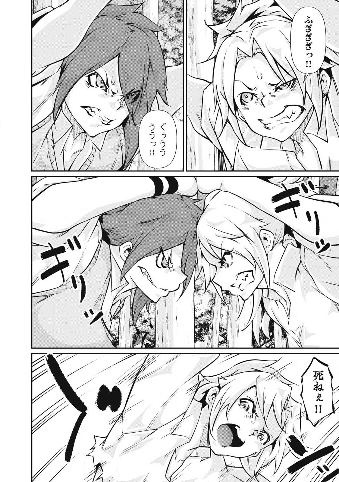 Hacking Ghost Karada ni Shika Kachi no Nai Chap 46 - Next Chap 47