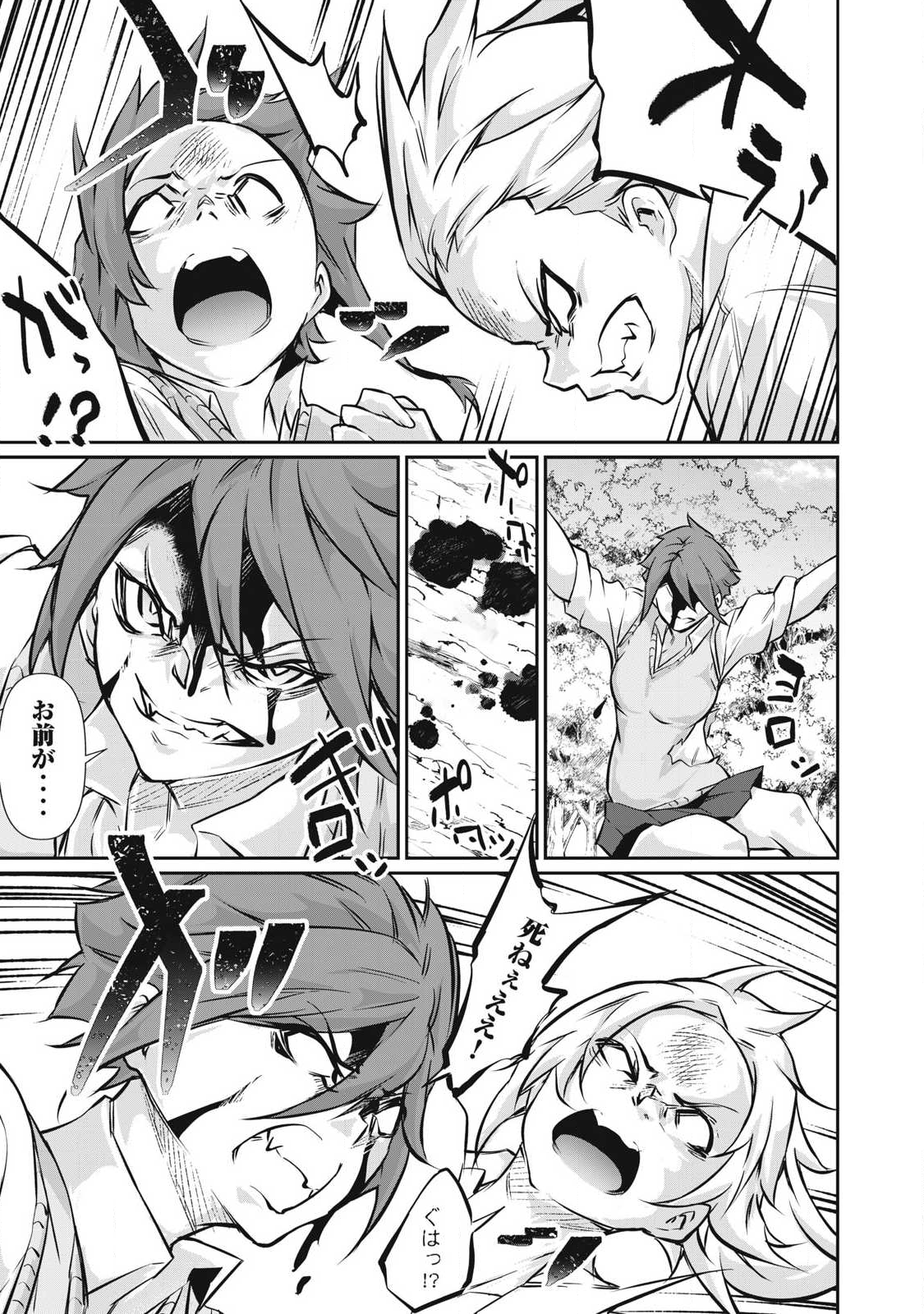 Hacking Ghost Karada ni Shika Kachi no Nai Chap 46 - Next Chap 47