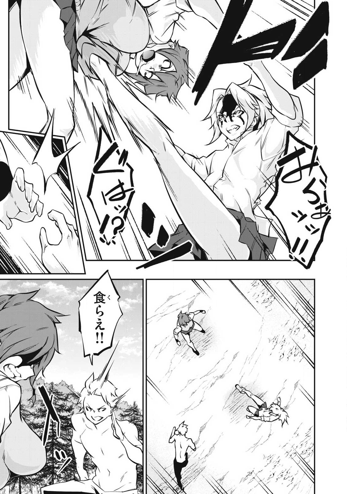 Hacking Ghost Karada ni Shika Kachi no Nai Chap 46 - Next Chap 47