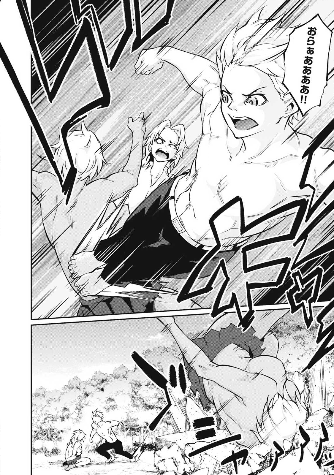 Hacking Ghost Karada ni Shika Kachi no Nai Chap 47 - Next Chap 48