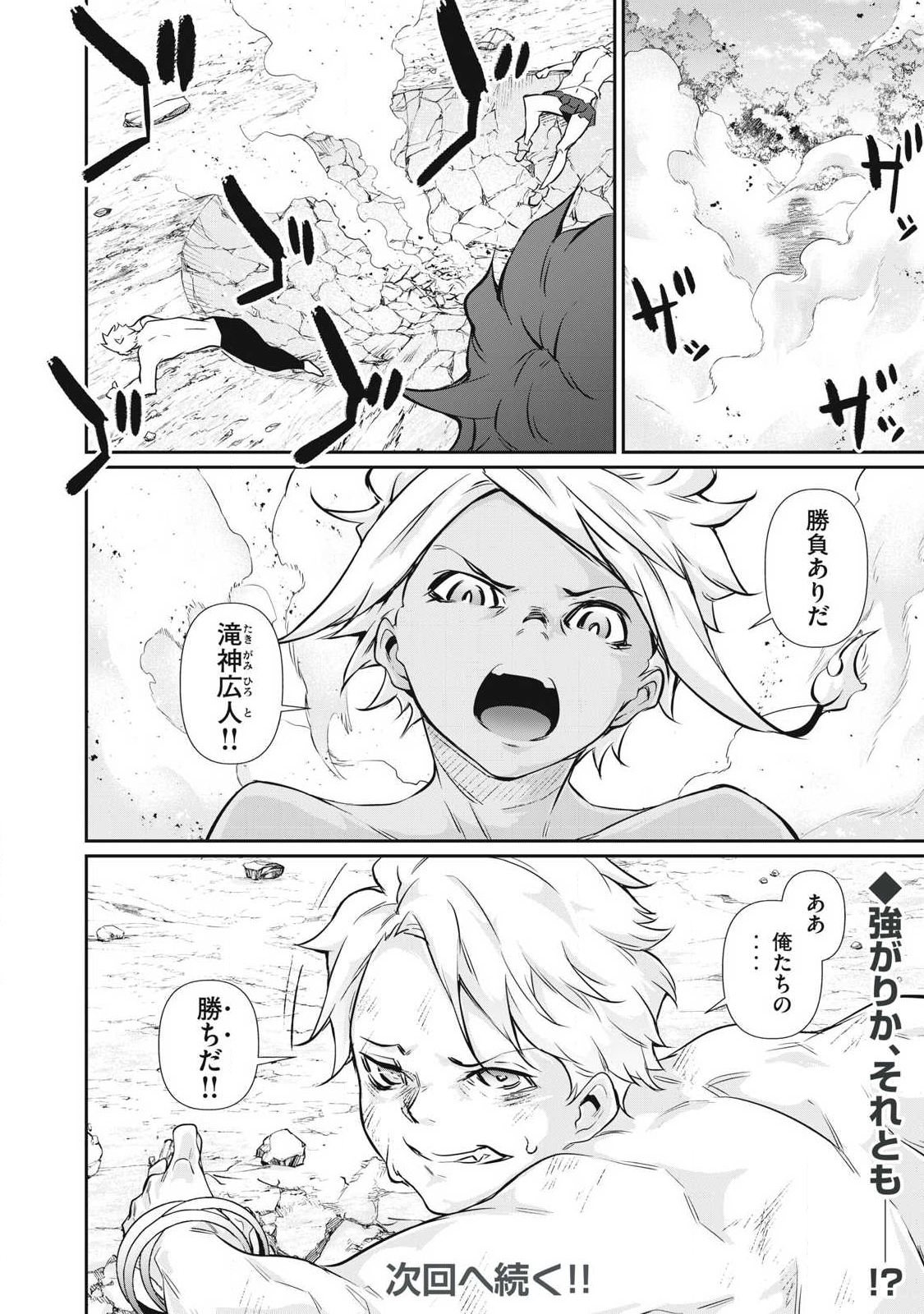 Hacking Ghost Karada ni Shika Kachi no Nai Chap 47 - Next Chap 48