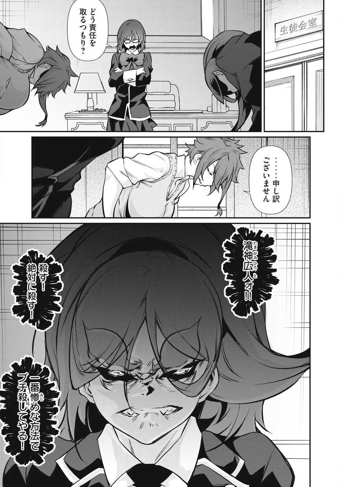 Hacking Ghost Karada ni Shika Kachi no Nai Chap 48 - Next Chap 49