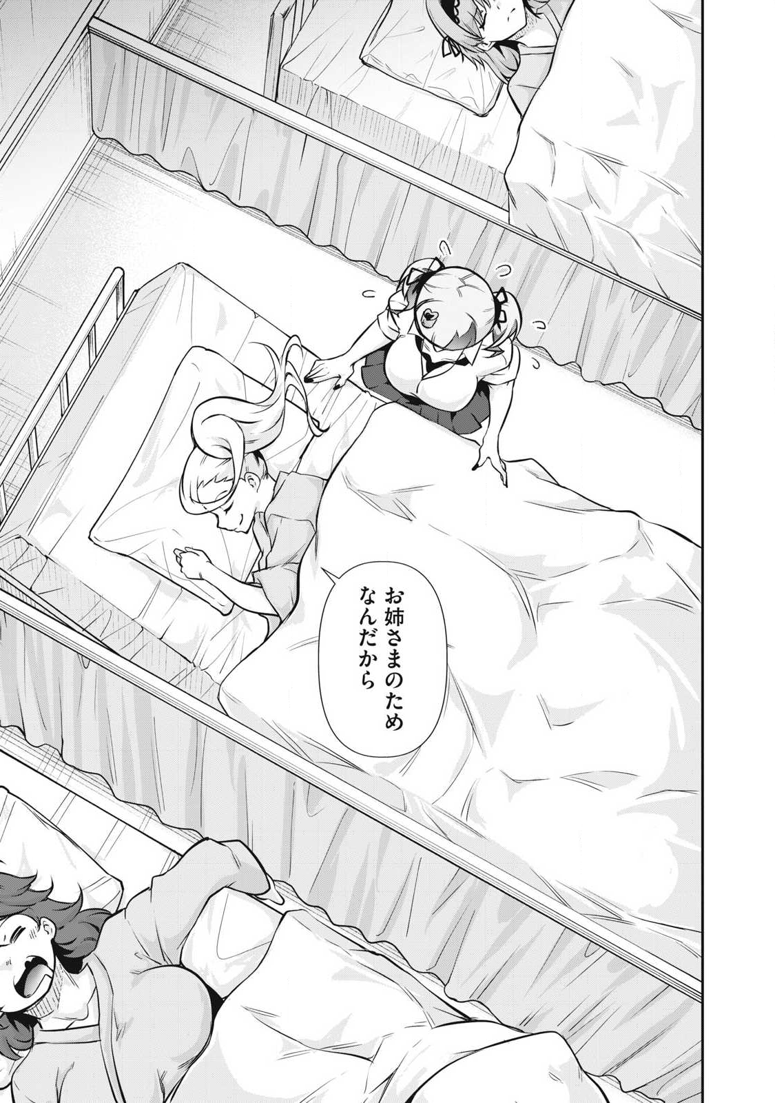 Hacking Ghost Karada ni Shika Kachi no Nai Chap 48 - Next Chap 49