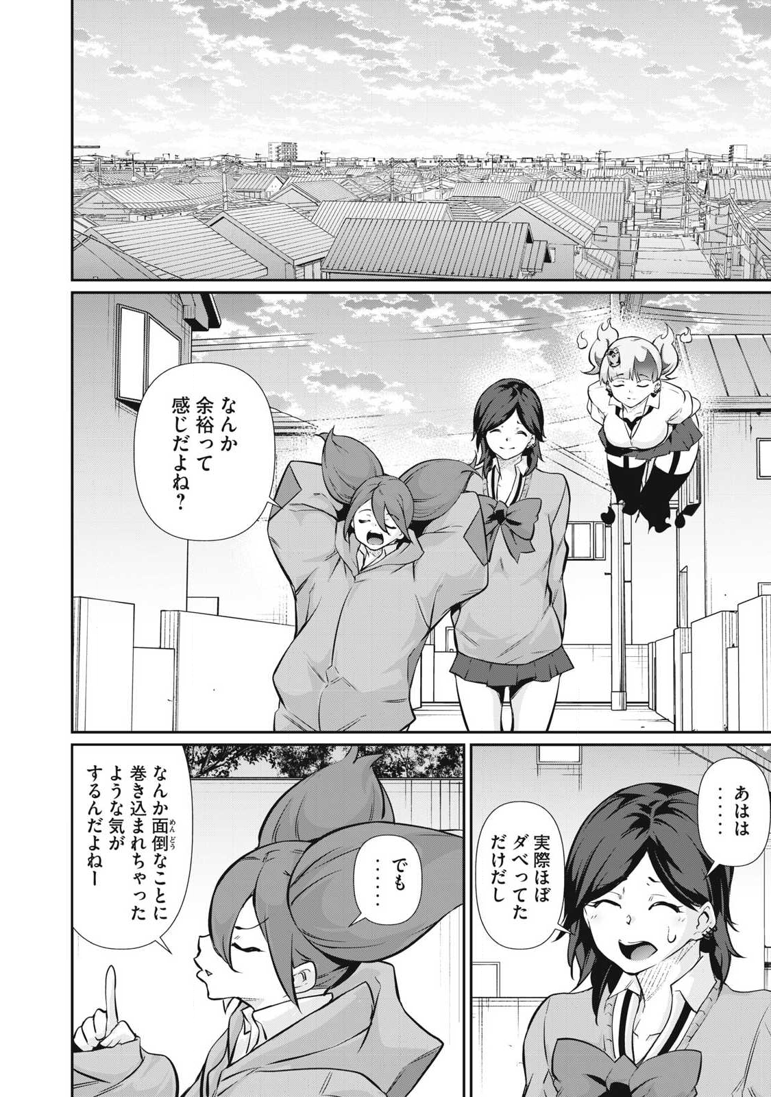 Hacking Ghost Karada ni Shika Kachi no Nai Chap 48 - Next Chap 49