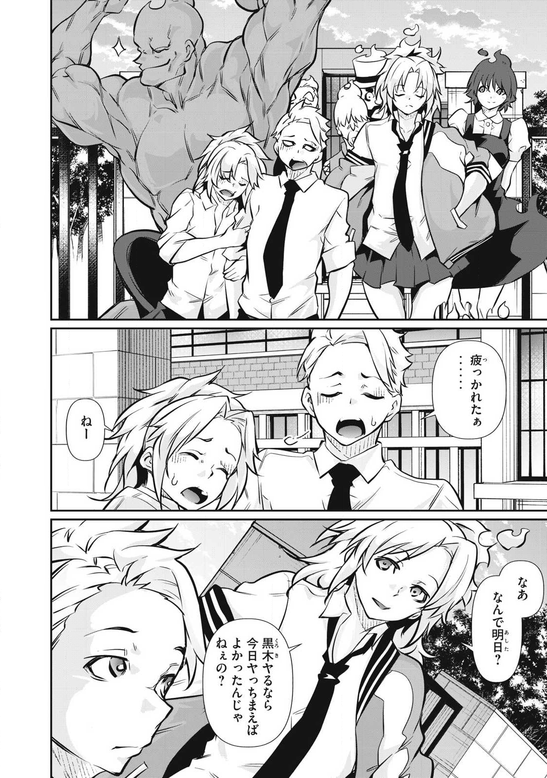 Hacking Ghost Karada ni Shika Kachi no Nai Chap 48 - Next Chap 49