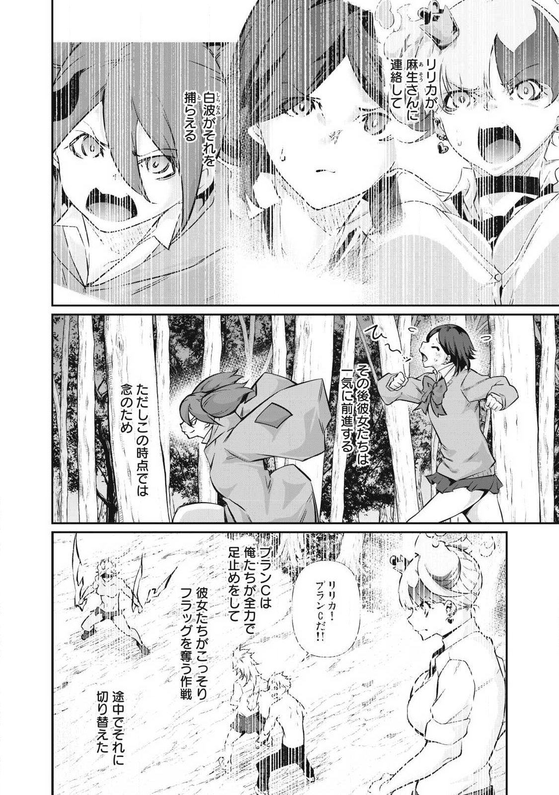 Hacking Ghost Karada ni Shika Kachi no Nai Chap 48 - Next Chap 49