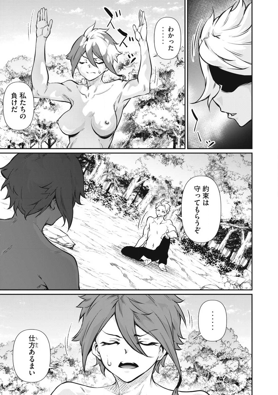 Hacking Ghost Karada ni Shika Kachi no Nai Chap 48 - Next Chap 49