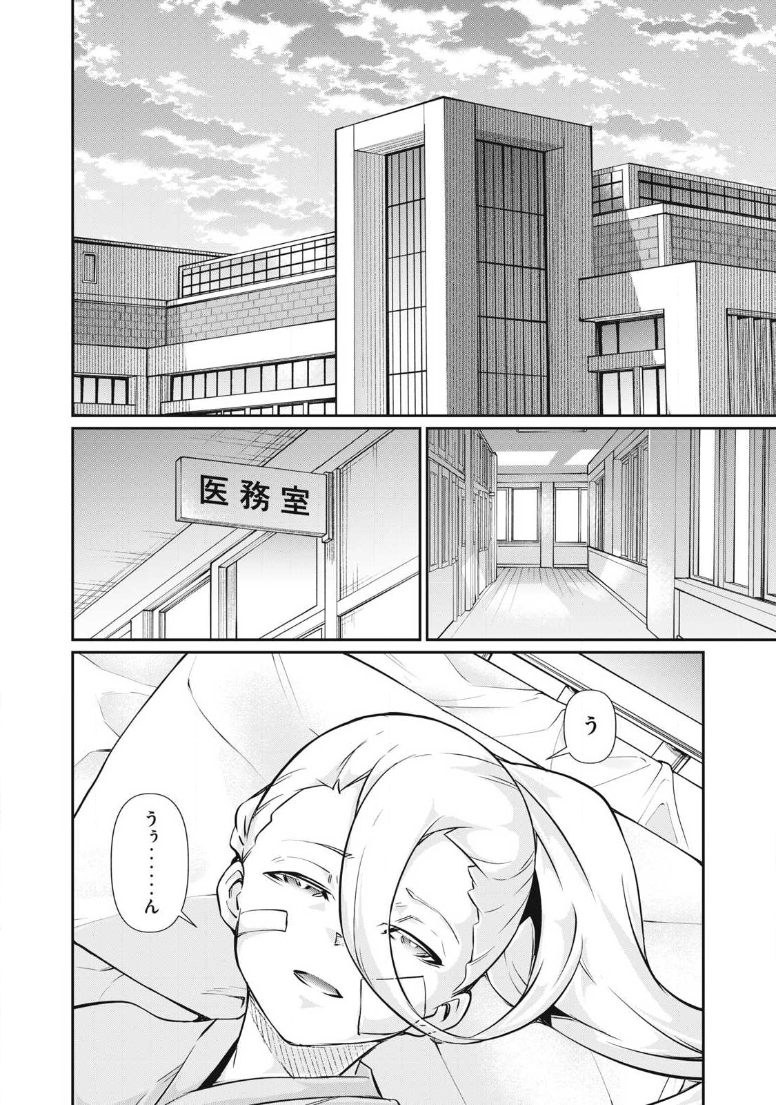 Hacking Ghost Karada ni Shika Kachi no Nai Chap 48 - Next Chap 49