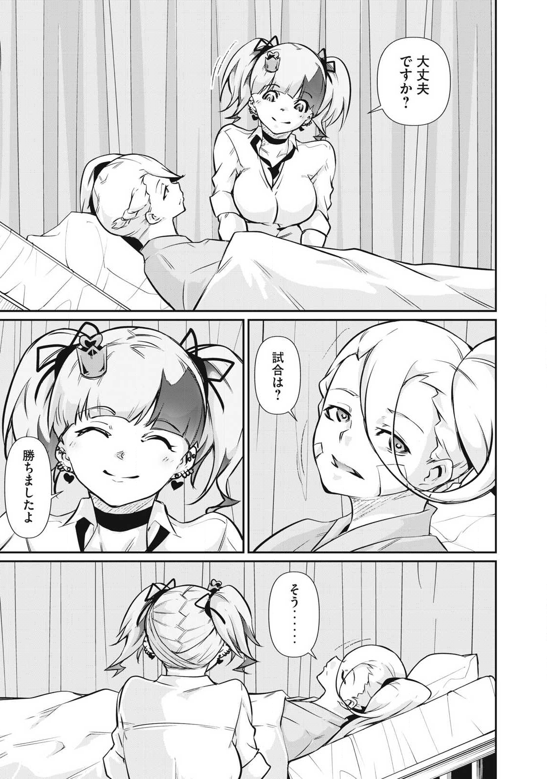 Hacking Ghost Karada ni Shika Kachi no Nai Chap 48 - Next Chap 49