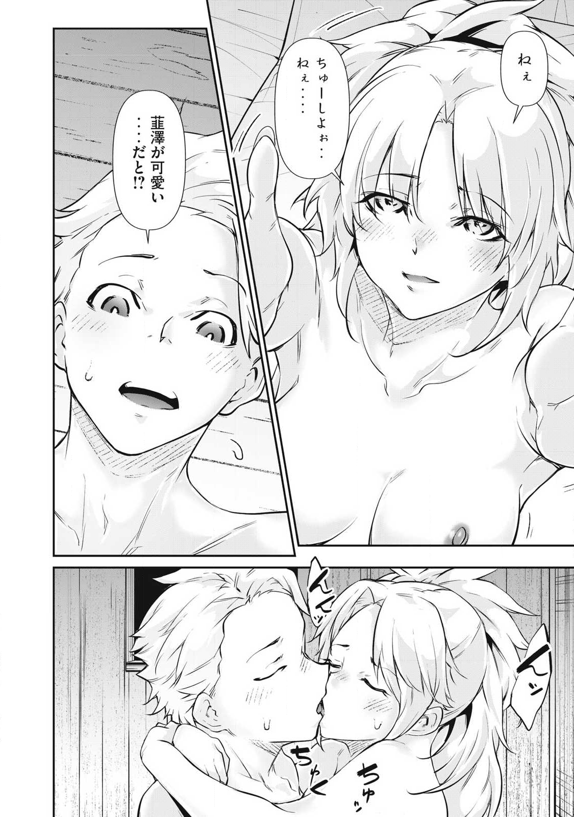 Hacking Ghost Karada ni Shika Kachi no Nai Chap 49 - Next Chap 50