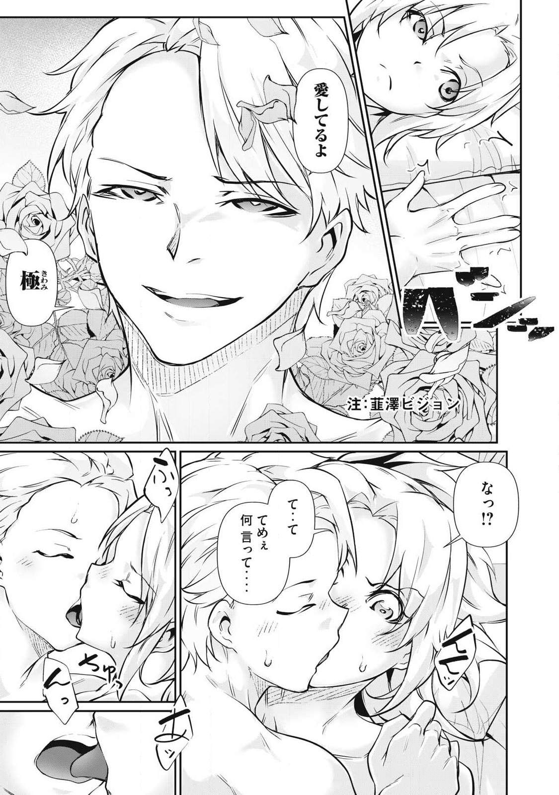 Hacking Ghost Karada ni Shika Kachi no Nai Chap 49 - Next Chap 50