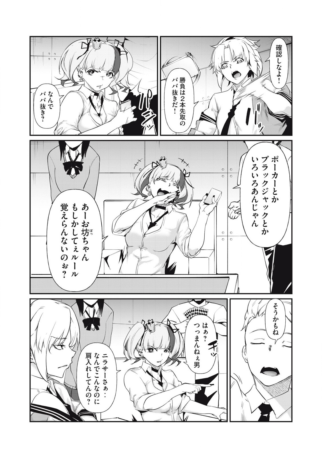 Hacking Ghost Karada ni Shika Kachi no Nai Chap 5 - Next Chap 6