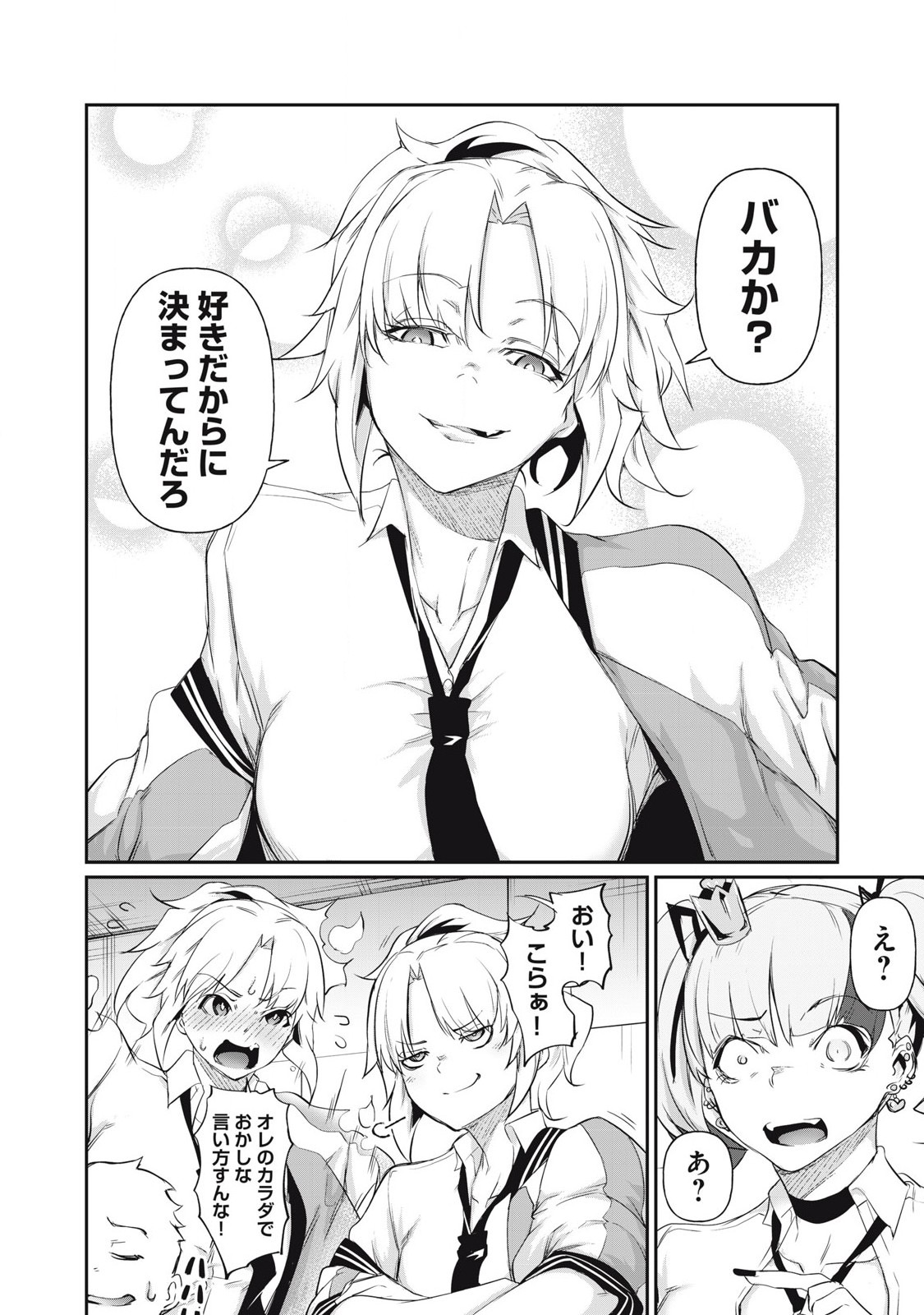 Hacking Ghost Karada ni Shika Kachi no Nai Chap 5 - Next Chap 6