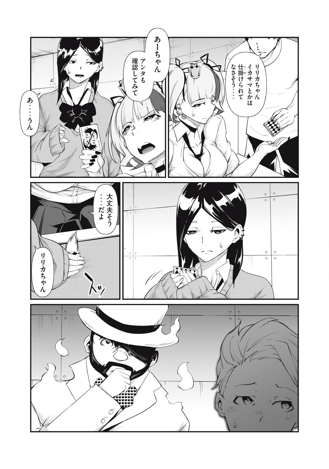 Hacking Ghost Karada ni Shika Kachi no Nai Chap 5 - Next Chap 6