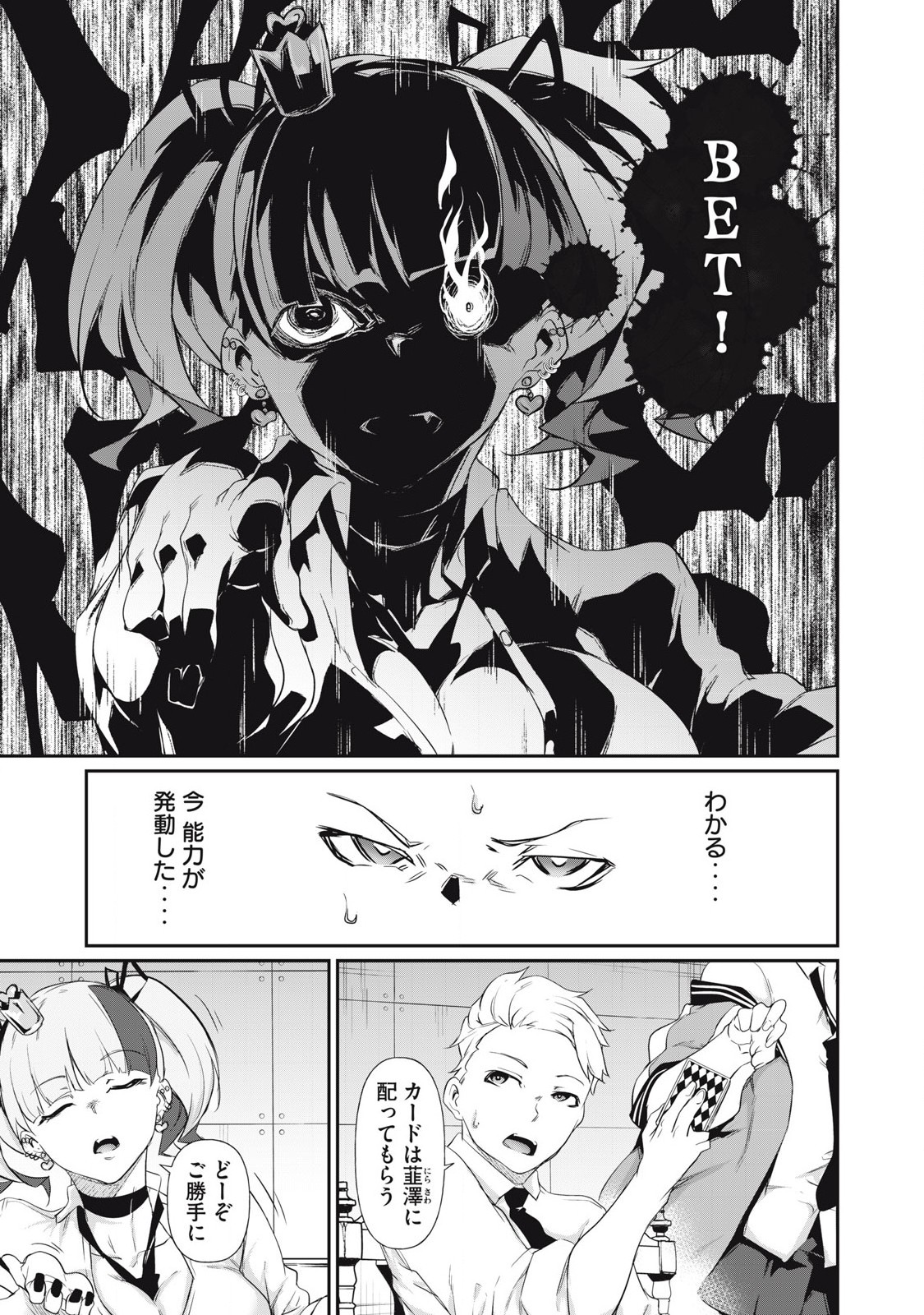 Hacking Ghost Karada ni Shika Kachi no Nai Chap 5 - Next Chap 6
