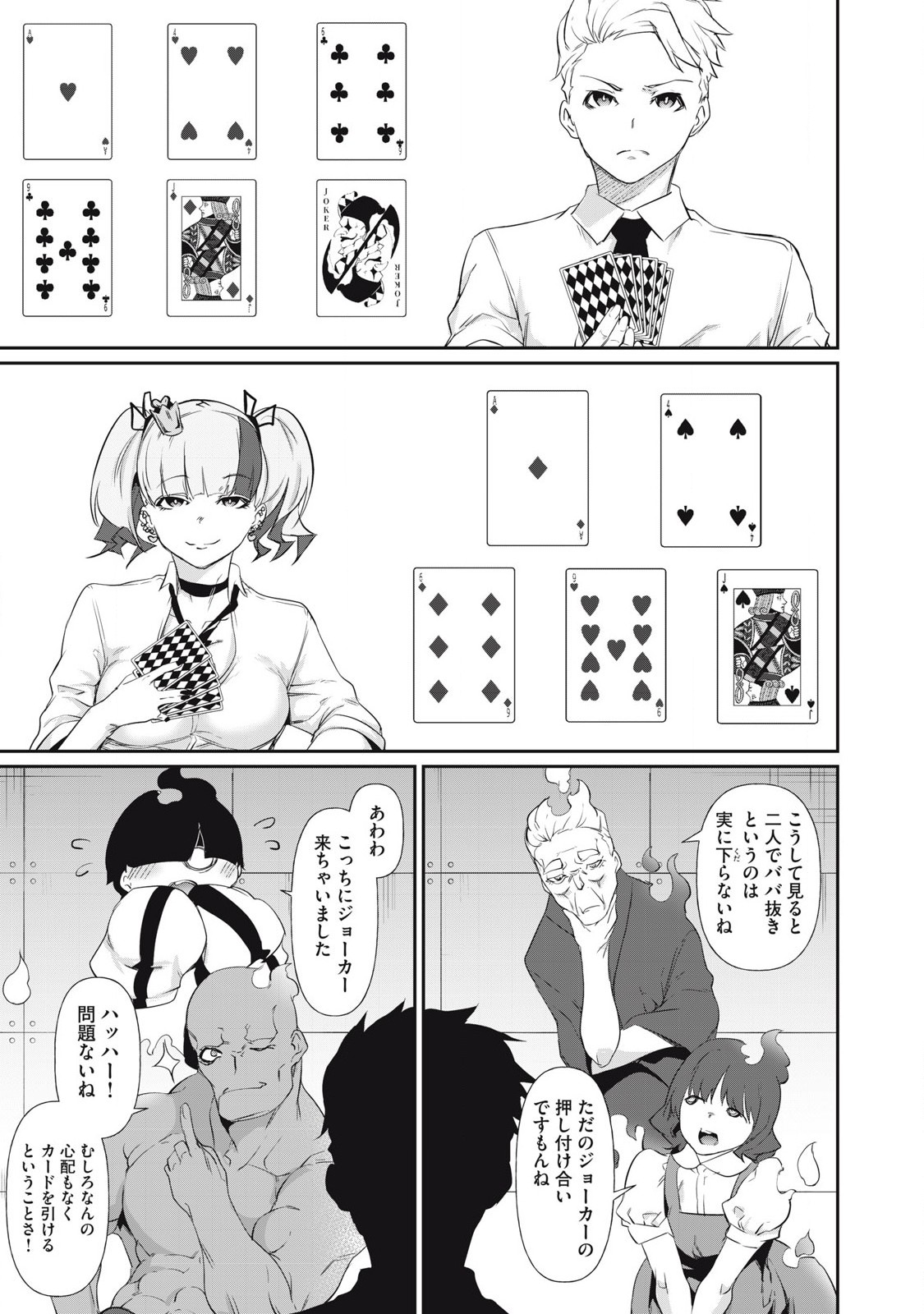 Hacking Ghost Karada ni Shika Kachi no Nai Chap 5 - Next Chap 6