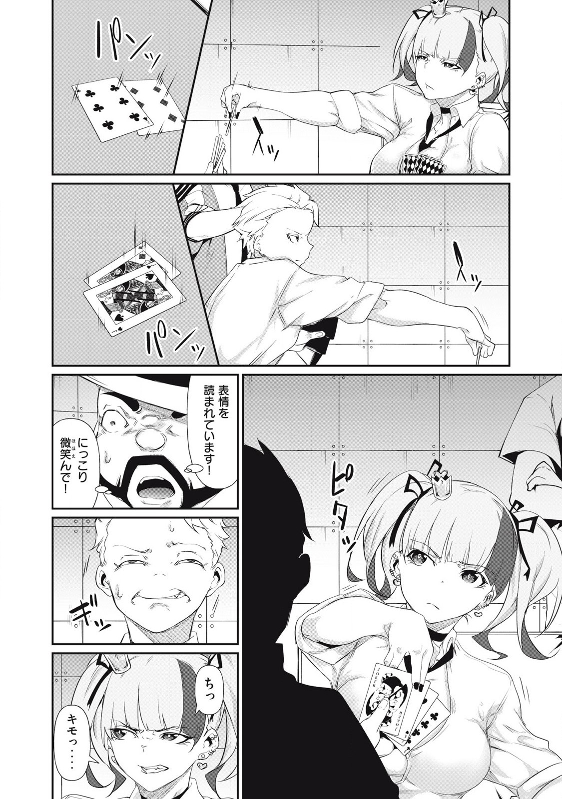 Hacking Ghost Karada ni Shika Kachi no Nai Chap 5 - Next Chap 6