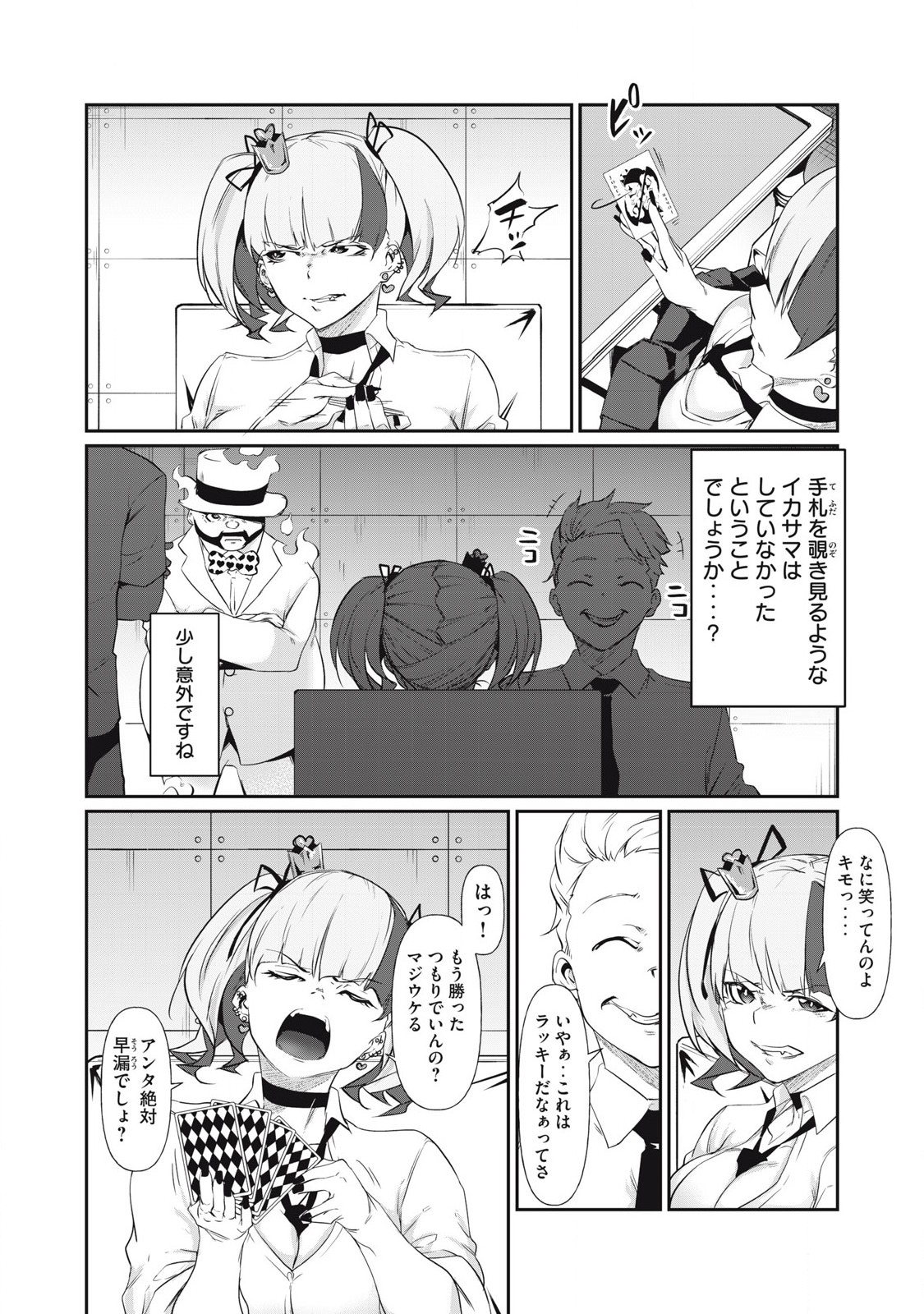 Hacking Ghost Karada ni Shika Kachi no Nai Chap 5 - Next Chap 6