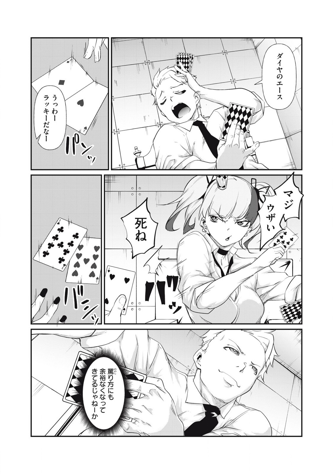 Hacking Ghost Karada ni Shika Kachi no Nai Chap 5 - Next Chap 6
