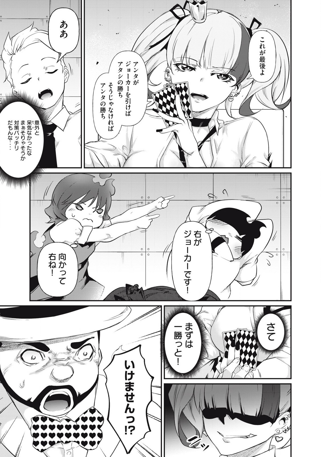 Hacking Ghost Karada ni Shika Kachi no Nai Chap 5 - Next Chap 6