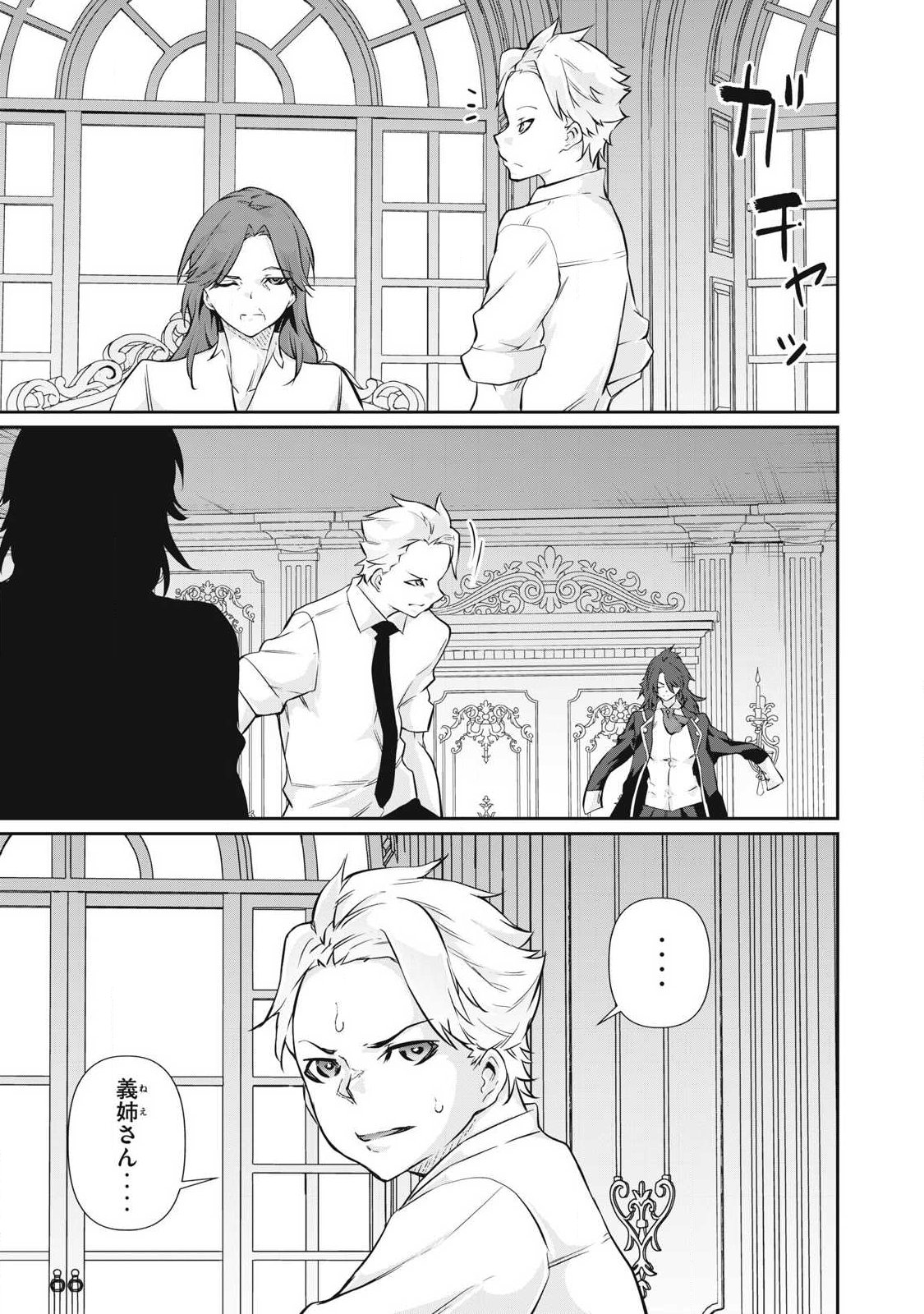 Hacking Ghost Karada ni Shika Kachi no Nai Chap 50 - Next Chap 51