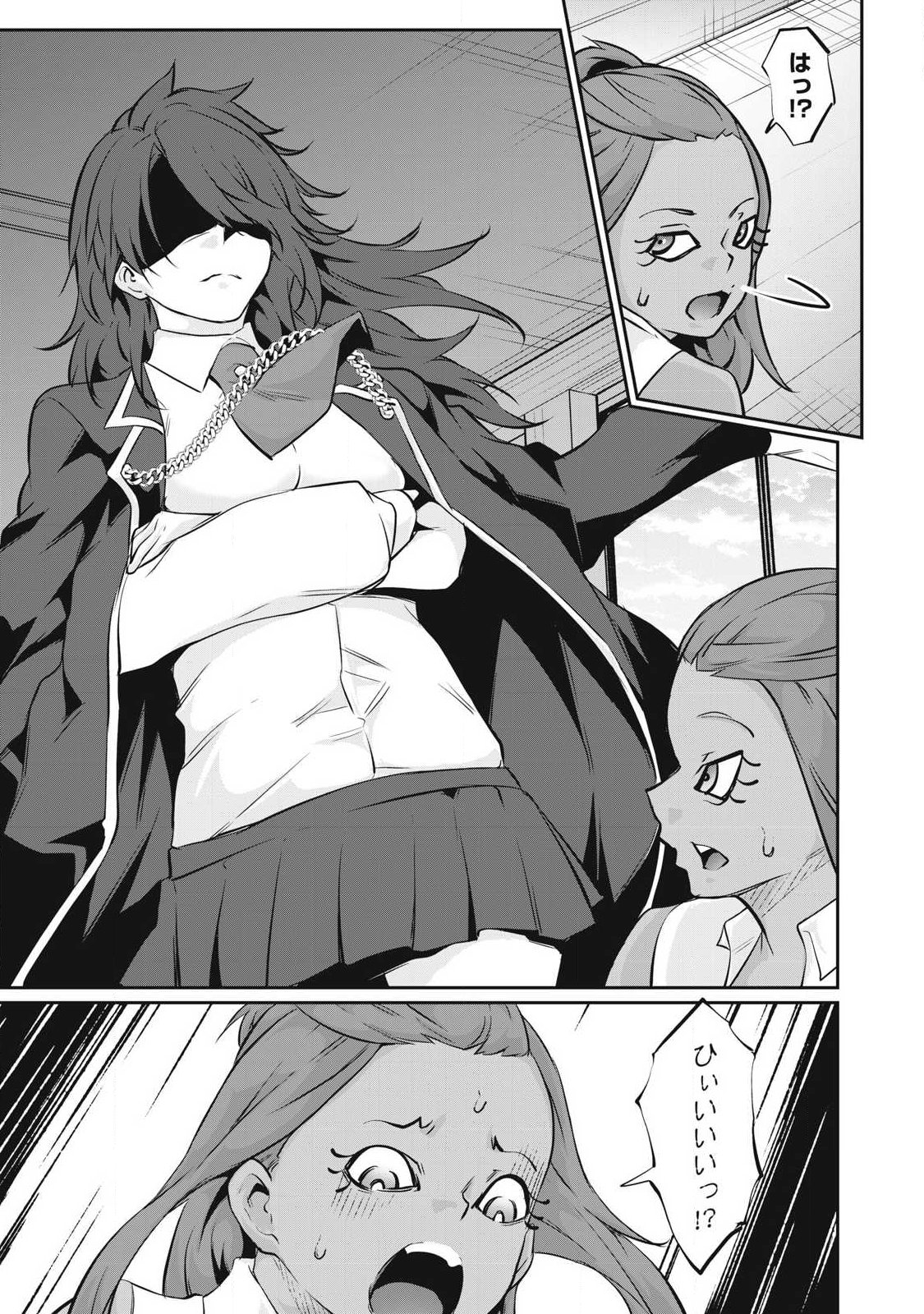 Hacking Ghost Karada ni Shika Kachi no Nai Chap 50 - Next Chap 51