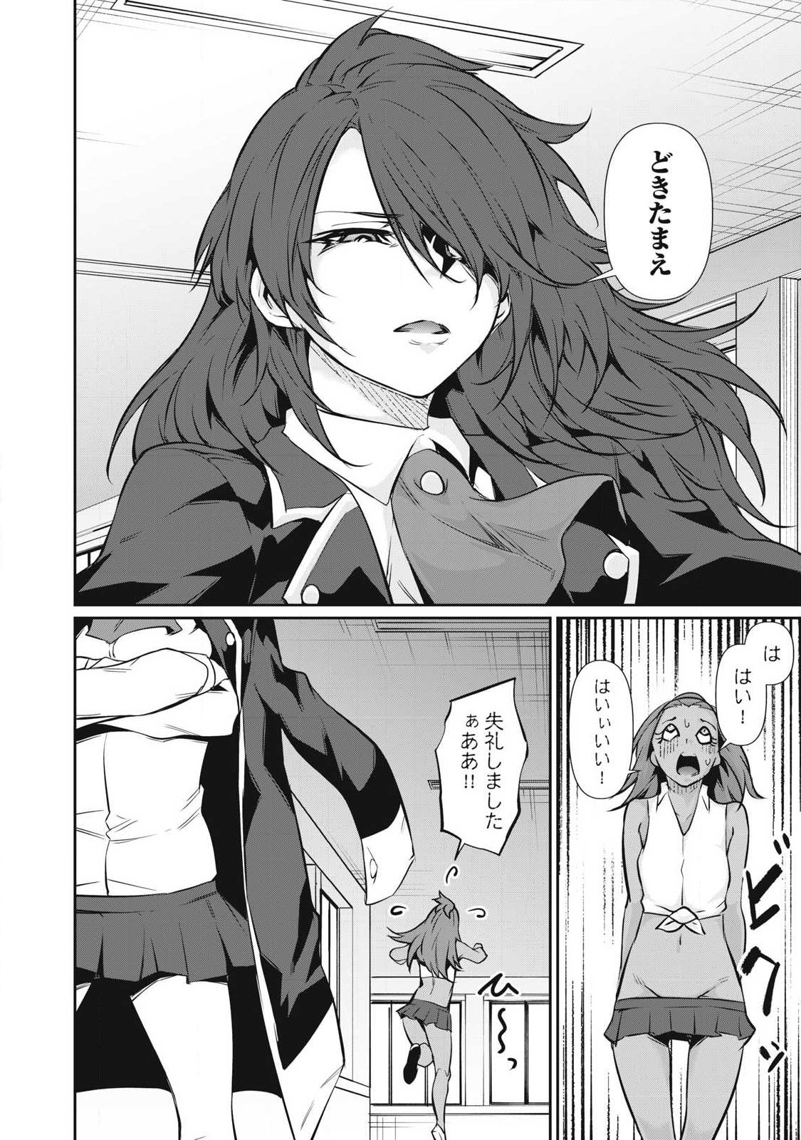 Hacking Ghost Karada ni Shika Kachi no Nai Chap 50 - Next Chap 51