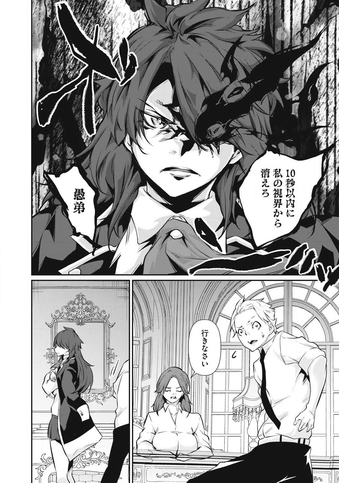 Hacking Ghost Karada ni Shika Kachi no Nai Chap 50 - Next Chap 51
