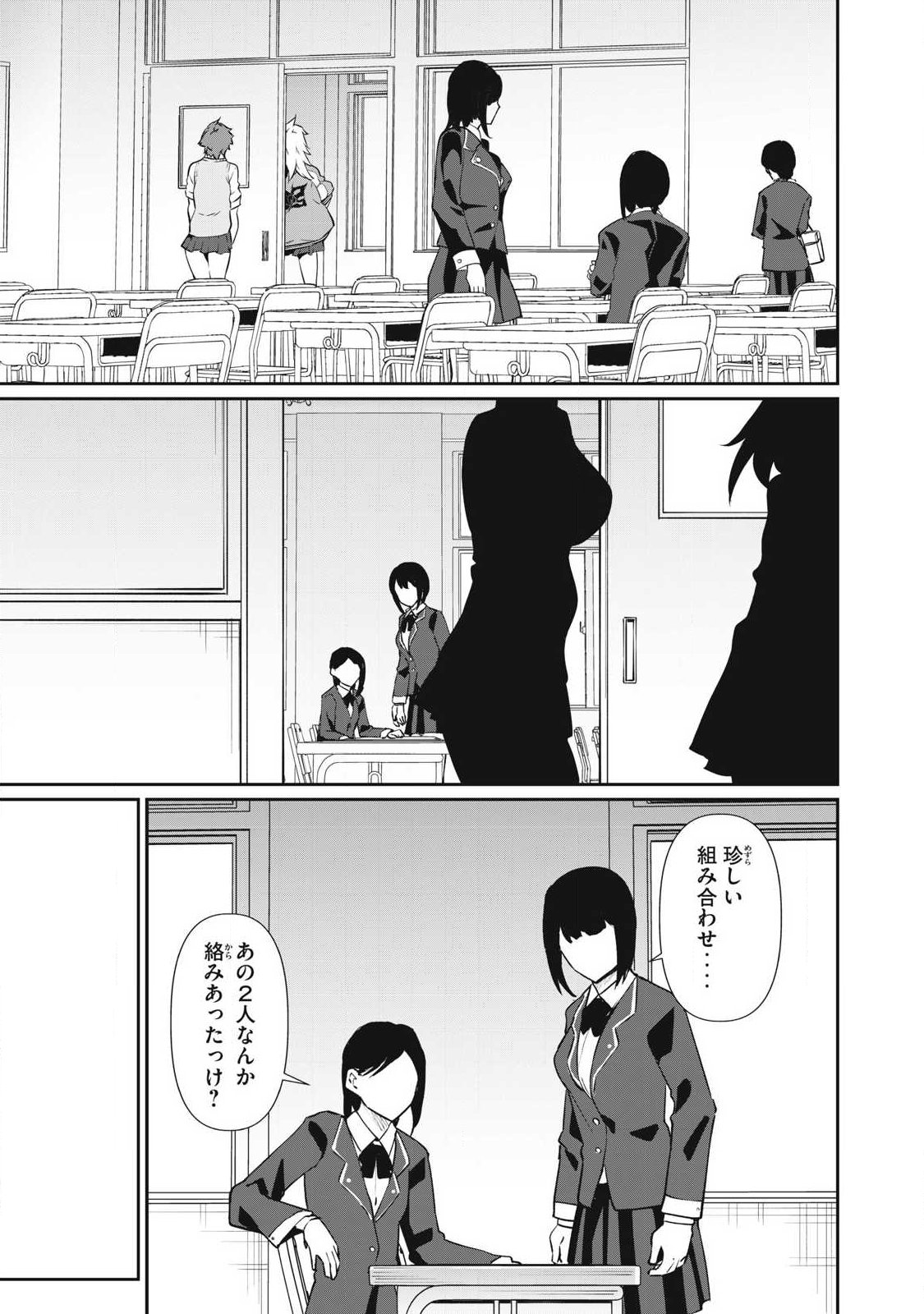Hacking Ghost Karada ni Shika Kachi no Nai Chap 50 - Next Chap 51