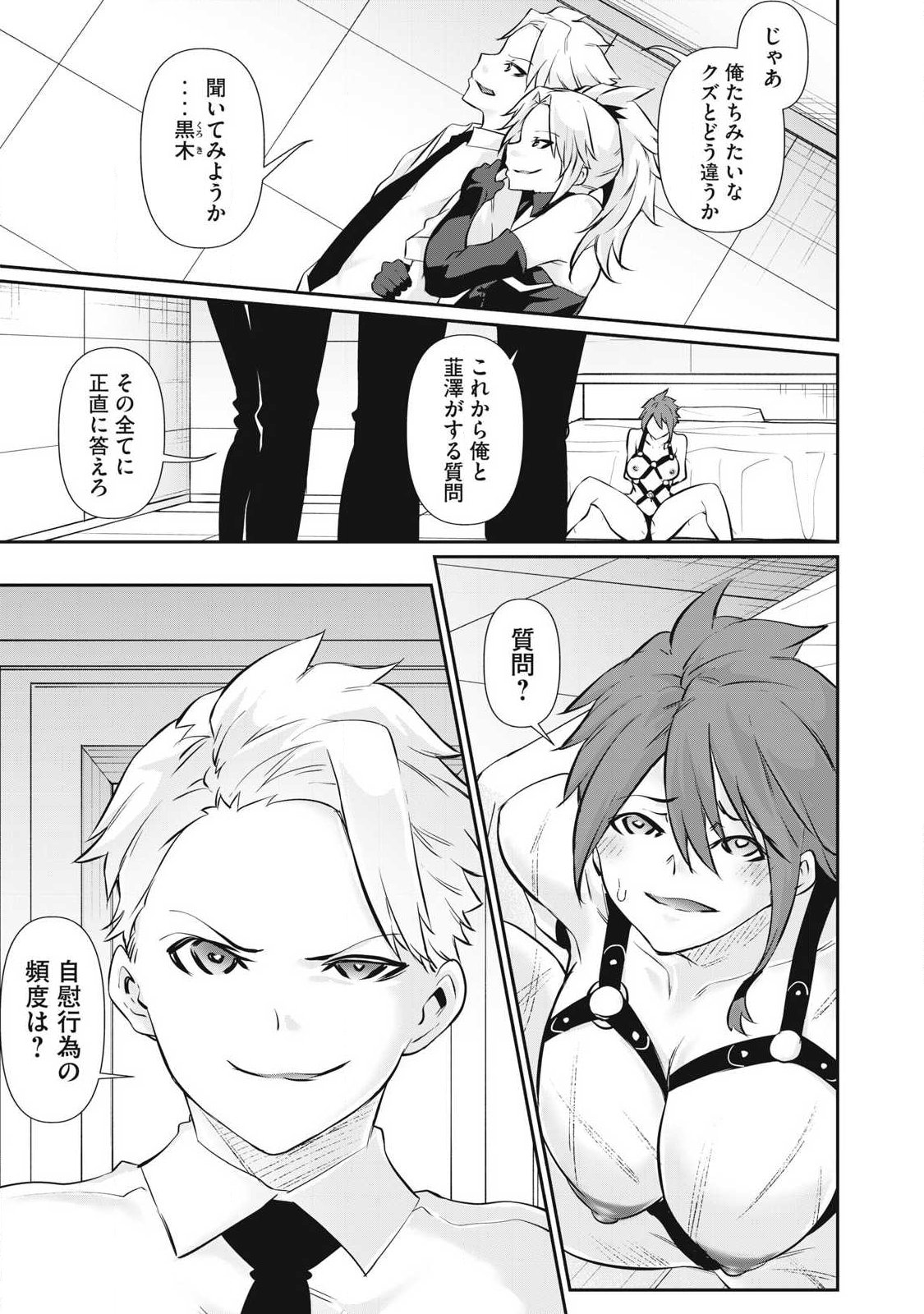 Hacking Ghost Karada ni Shika Kachi no Nai Chap 51 - Next Chap 52