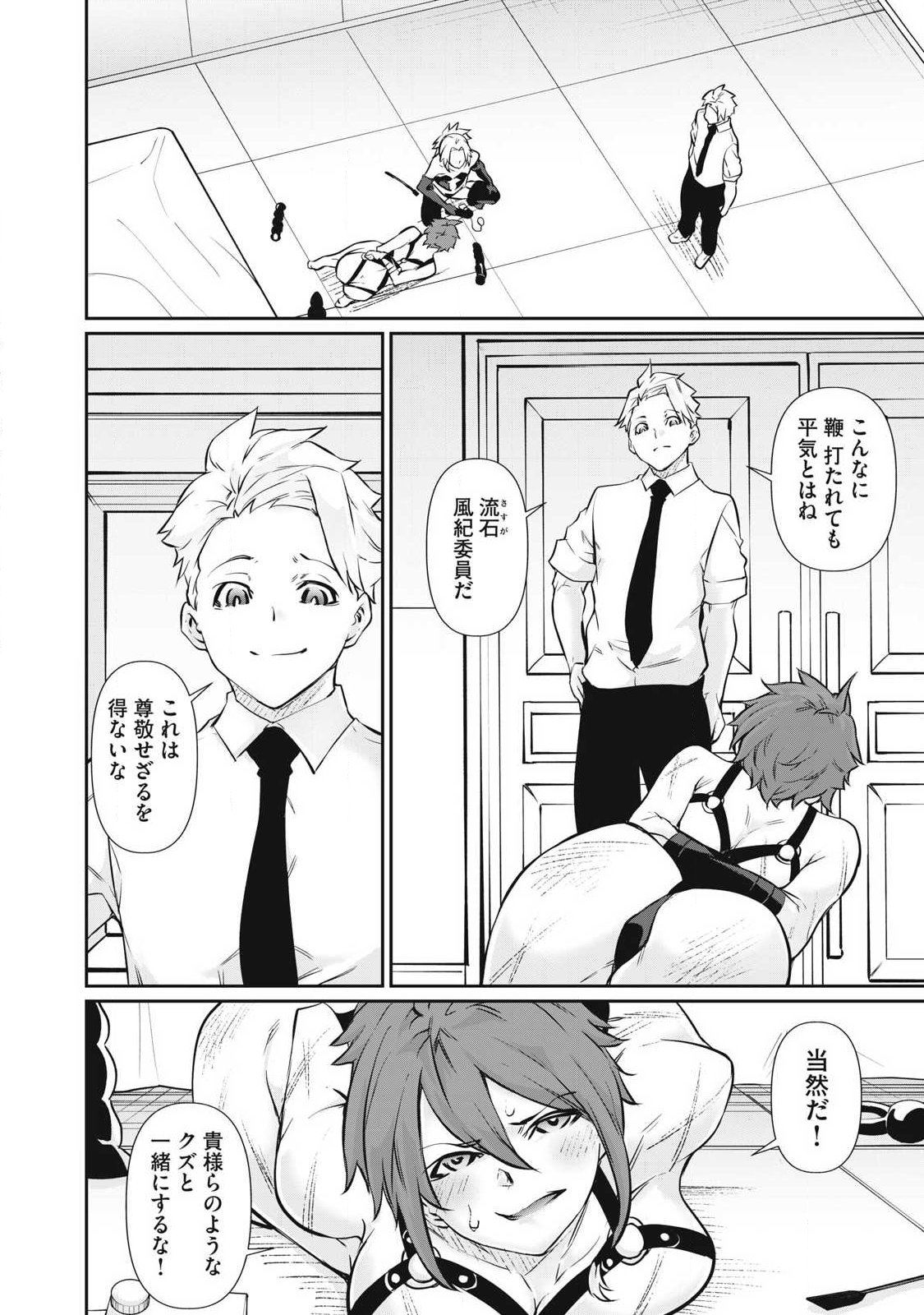 Hacking Ghost Karada ni Shika Kachi no Nai Chap 51 - Next Chap 52