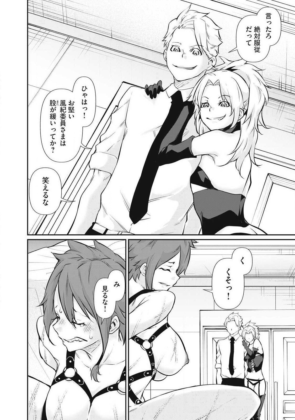 Hacking Ghost Karada ni Shika Kachi no Nai Chap 51 - Next Chap 52